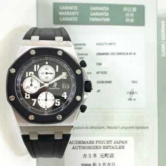Authorized audemars piguet retailers hot sale