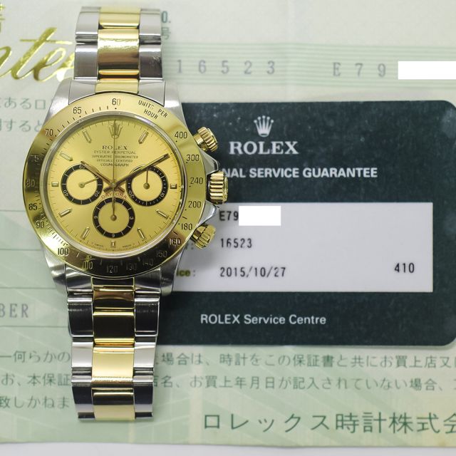 1991 Rolex Cosmograph Daytona, 16523, Steel & Gold, Champagne Dial, Oyster Bracelet, Box & Papers