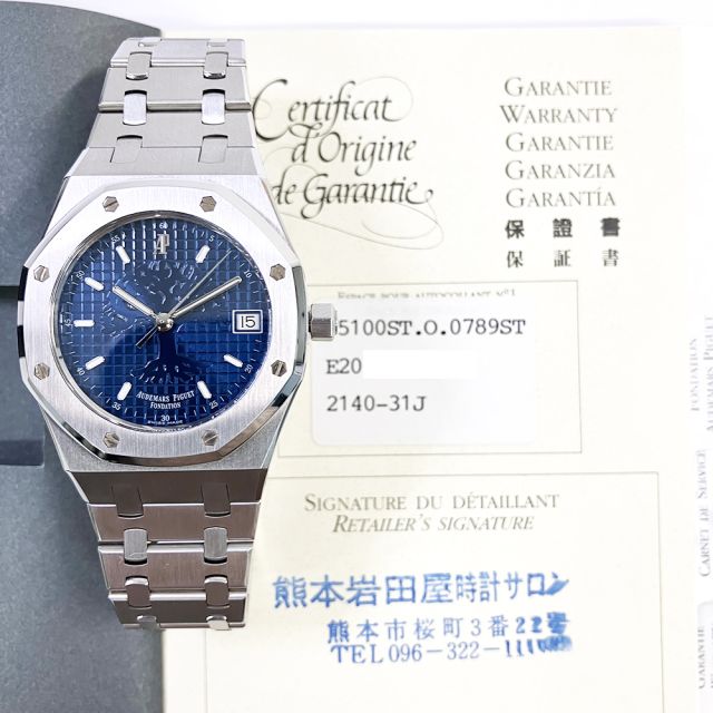 2017 Audemars Piguet Royal Oak "Time for the Trees", 15100ST.OO.0789ST.01, Limited Edition, 36mm, Steel, Blue Dial, Papers Only