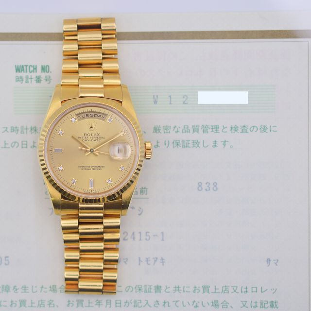 1995 Rolex Day-Date 36, 18238, Yellow Gold, Champagne Diamond Dial, President Bracelet, Box & Papers